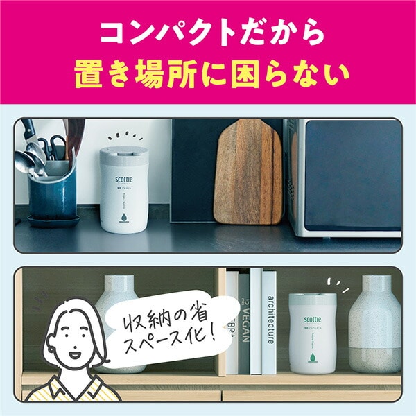 【10％オフクーポン対象】スコッティ ウェットティッシュ 除菌 ノンアルコール 本体 120枚×14個 (ケース販売) 日本製紙クレシア