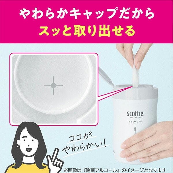 詰替用 純水 スコッティ ウェットティッシュ 130枚×21パック (ケース販売) ノンアルコール 76135 日本製紙クレシア