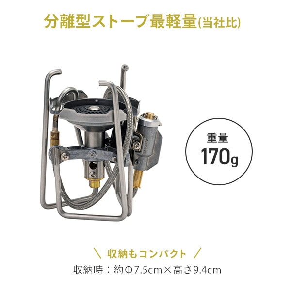 トレックマスター TrekMaster 液出し分離型ストーブ CB缶仕様 ST-331 SOTO ソト