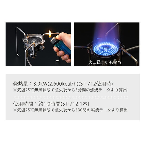 トレックマスター TrekMaster 液出し分離型ストーブ CB缶仕様 ST-331 SOTO ソト