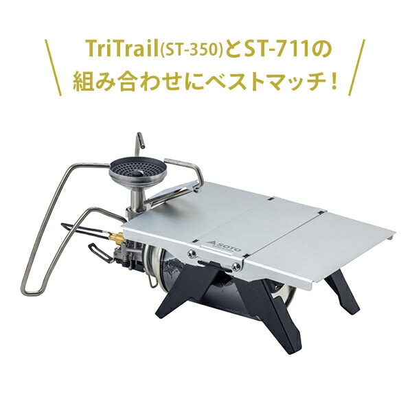トレイルテーブル Trail Table ST-350 トライトレイル TriTrail専用 ミニテーブル ST-3501 SOTO ソト