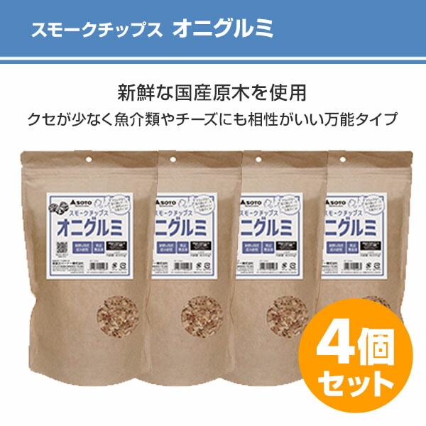 スモークチップス さくら 300g 4個セット ST-1391C/ST-1392C/ST-1393C/ST-1395C/ST-1394C SOTO ソト