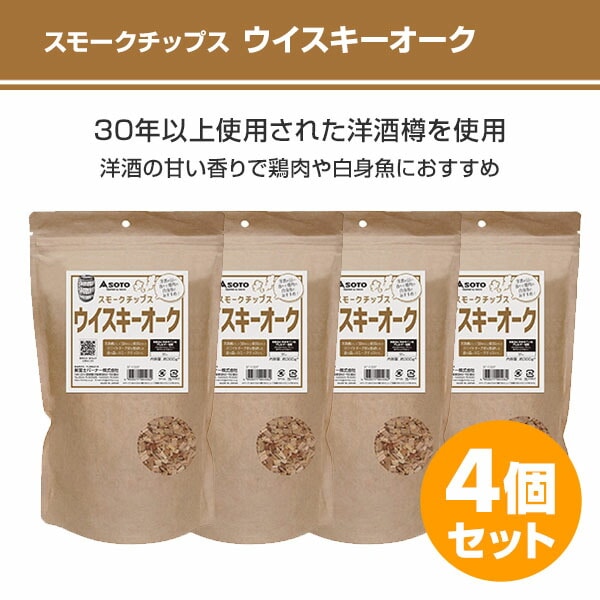 スモークチップス さくら 300g 4個セット ST-1391C/ST-1392C/ST-1393C/ST-1395C/ST-1394C SOTO ソト