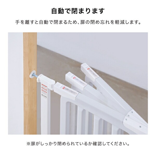 ベビーセーフティゲート LDK-STYLE2 スリムS (取り付け可能幅：62-70cm) 63506 カトージ KATOJI