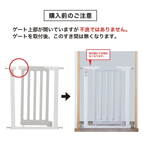 ベビーセーフティゲート LDK-STYLE2 スリムS (取り付け可能幅：62-70cm) 63506 カトージ KATOJI