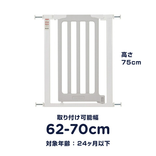 ベビーセーフティゲート LDK-STYLE2 スリムS (取り付け可能幅：62-70cm) 63506 カトージ KATOJI
