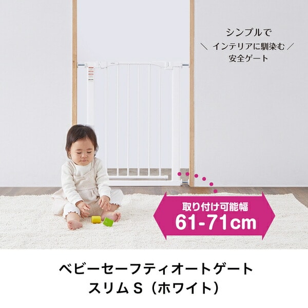 ベビーセーフティオートゲート スリム Sサイズ/Mサイズ 63514/63515 カトージ KATOJI