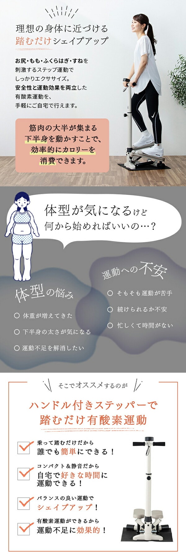 ハンドル付きステッパー 保護マット付き コンパクト 有酸素運動 室内 1年保証 AFA4026C アルインコ ALINCO