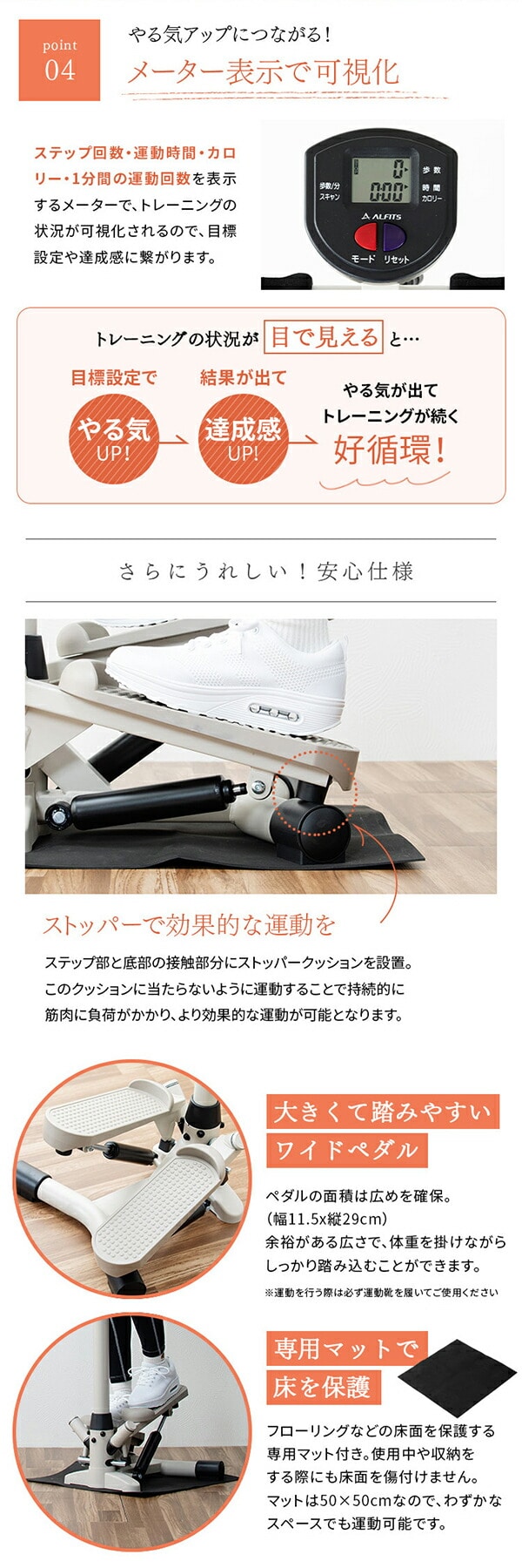 ハンドル付きステッパー 保護マット付き コンパクト 有酸素運動 室内 1年保証 AFA4026C アルインコ ALINCO