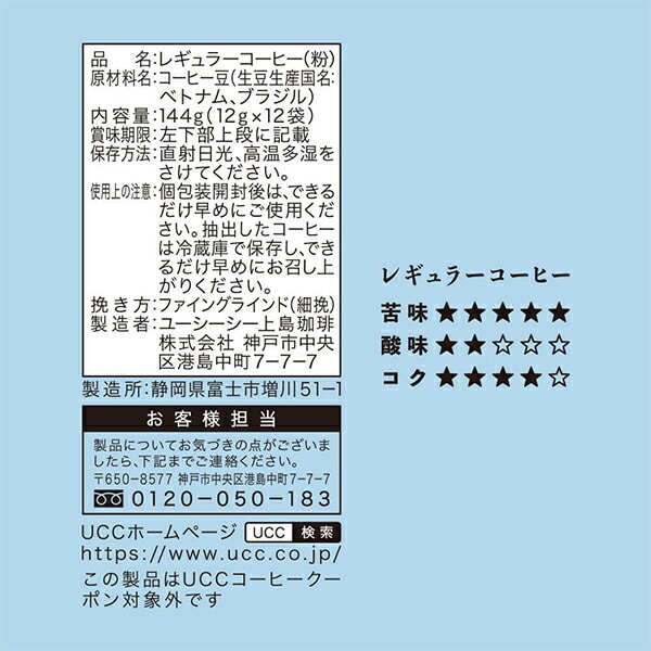 UCC 職人の珈琲 コーヒーバッグ 水淹れアイスコーヒー 12袋×12パック(144袋) 351866 UCC 上島珈琲