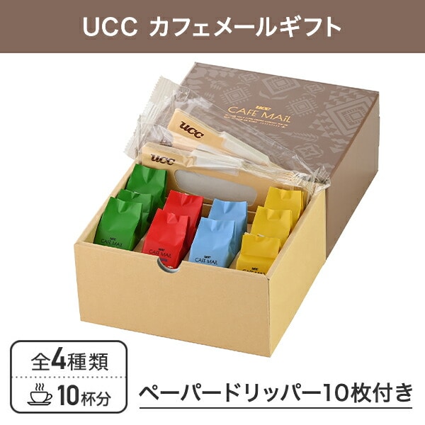 UCC カフェメールギフト YRV10P 10g×10杯分 550428 UCC 上島珈琲