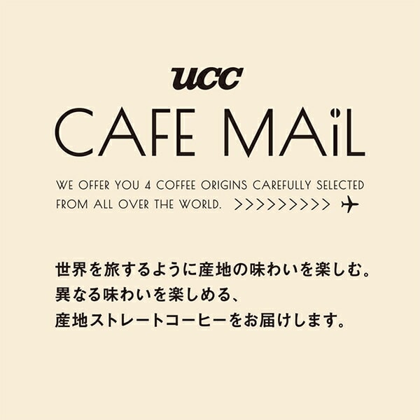 UCC カフェメールギフト YRV10P 10g×10杯分 550428 UCC 上島珈琲