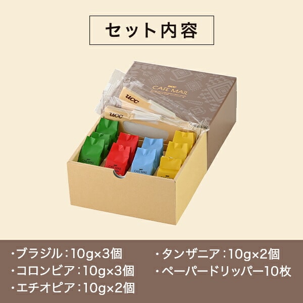 UCC カフェメールギフト YRV10P 10g×10杯分 550428 UCC 上島珈琲