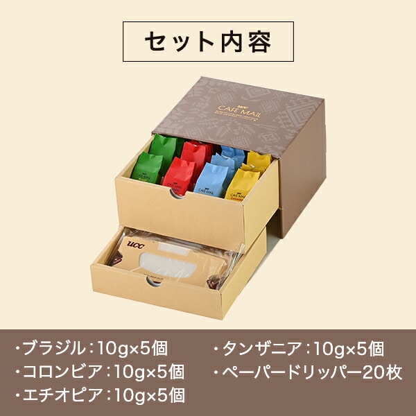 UCC カフェメールギフト YRV20P 10g×20杯分 包装済み 550427 UCC 上島珈琲