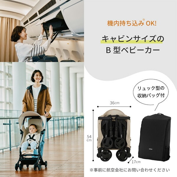 ベビーカー TOBERU レインカバー付き 収納バッグ付き 41576/41575 正規品 カトージ KATOJI
