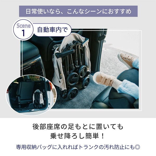 ベビーカー TOBERU レインカバー付き 収納バッグ付き 41576/41575 正規品 カトージ KATOJI