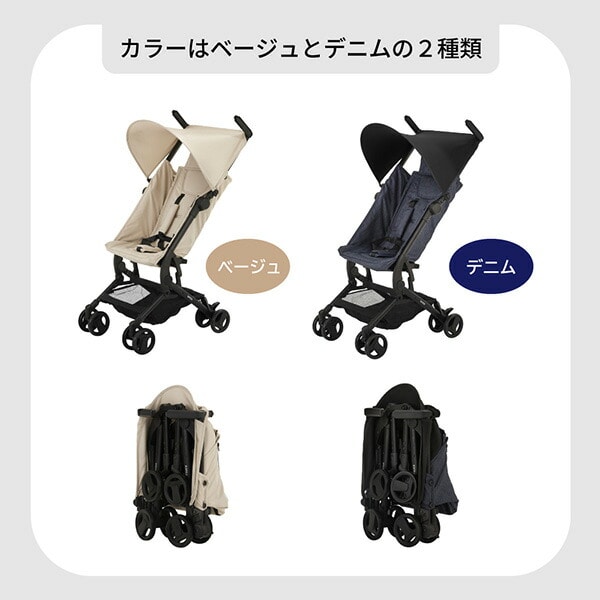 ベビーカー TOBERU レインカバー付き 収納バッグ付き 41576/41575 正規品 カトージ KATOJI