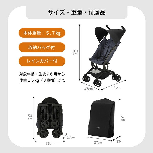 ベビーカー TOBERU レインカバー付き 収納バッグ付き 41576/41575 正規品 カトージ KATOJI