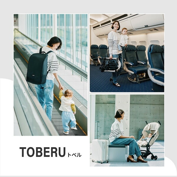 ベビーカー TOBERU レインカバー付き 収納バッグ付き 41576/41575 正規品 カトージ KATOJI