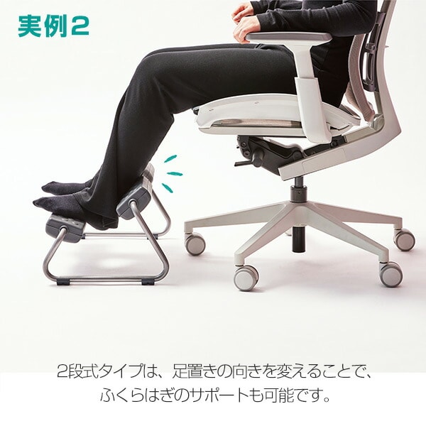 足置き フットレスト 1段式 2段式 DR-941/DR-940 デュオレスト DUOREST