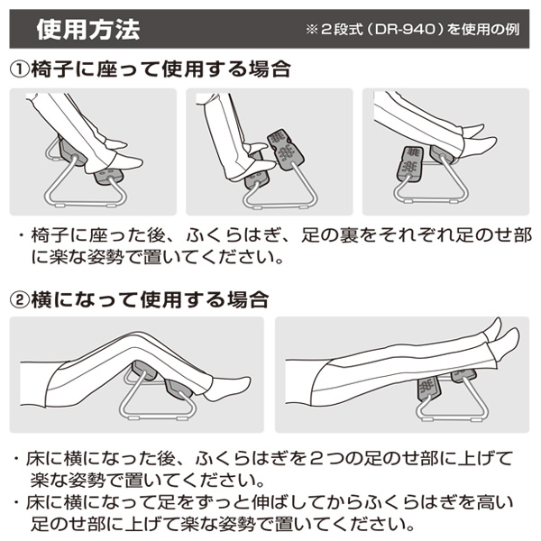 足置き フットレスト 1段式 2段式 DR-941/DR-940 デュオレスト DUOREST