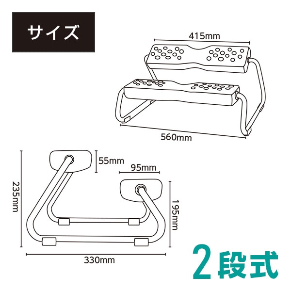 足置き フットレスト 1段式 2段式 DR-941/DR-940 デュオレスト DUOREST