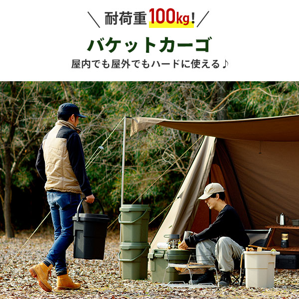 バケットカーゴ トランクカーゴ 22L 座れる 収納ボックス 収納バケツ GHON258/GHON259/GHON260 リス RISU
