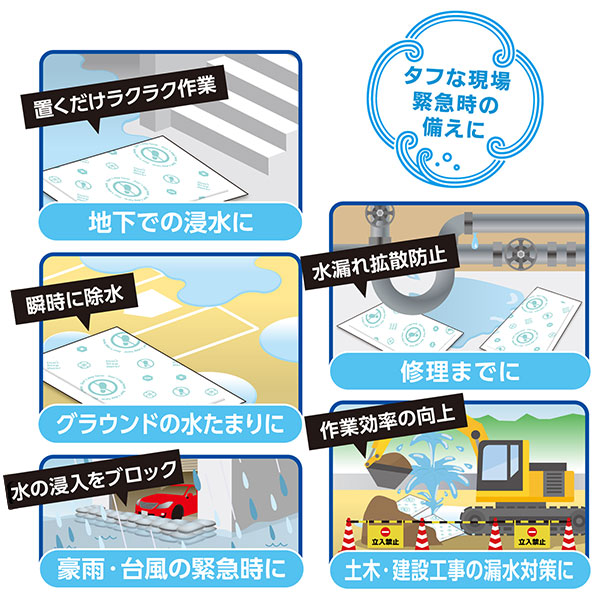 防災人 水たまり吸水シート BLOCK15 吸水量約14L 日本製 10枚入り×5袋(50枚) BMS-003 第一衛材