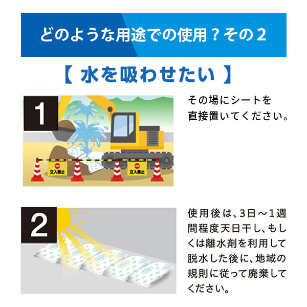 防災人 水たまり吸水シート BLOCK15 吸水量約14L 日本製 10枚入り×5袋(50枚) BMS-003 第一衛材