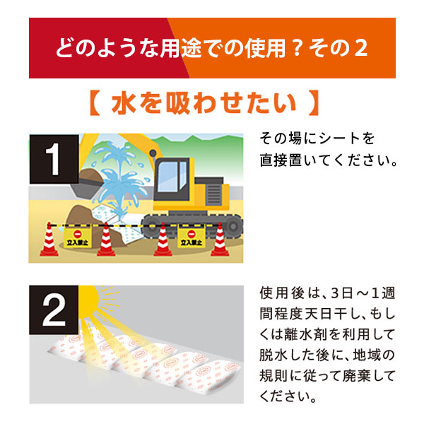 防災人 水たまり吸水シート BLOCK20 吸水量約19L 日本製 10枚入り×5袋(50枚) BMS-004 第一衛材