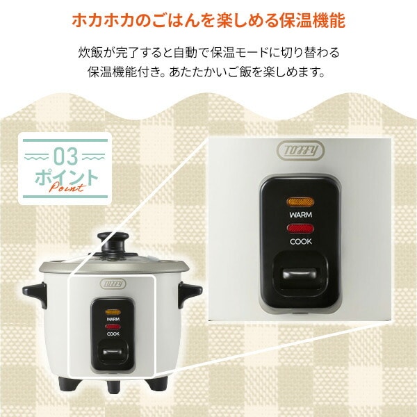 炊飯器 0.5合 1合 1.5合 小さい 電気 保温 簡単操作 一人前 1-2人用 K-HRC1 トフィー Toffy
