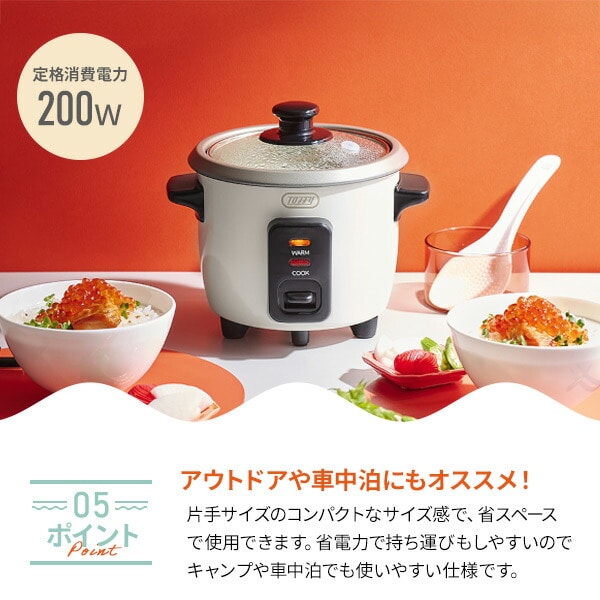 炊飯器 0.5合 1合 1.5合 小さい 電気 保温 簡単操作 一人前 1-2人用 K-HRC1 トフィー Toffy