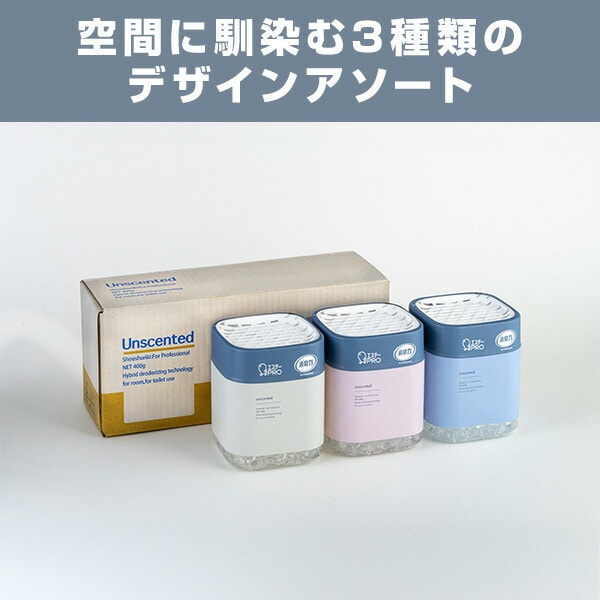 消臭力 業務用 ビーズタイプ 本体 400g デザインアソート 3個パック 無香料 エステーPRO