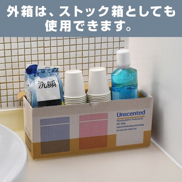 消臭力 業務用 ビーズタイプ 本体 400g デザインアソート 3個パック 無香料 エステーPRO
