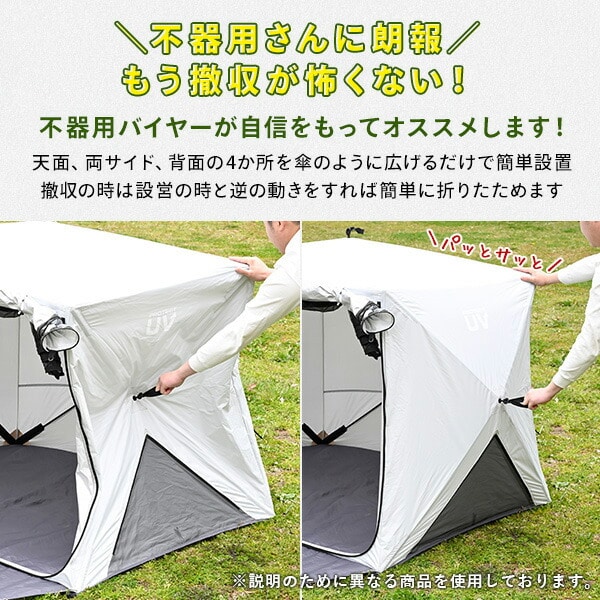 暑さ対策 休憩テントセット (スポットクーラー/テント/ポータブル電源) クールダウン 山善 YAMAZEN エレイン ELEIN
