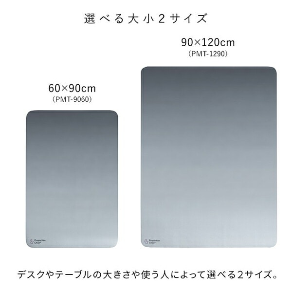 プロポーションチェア用 マット (60×90cm/90×120cm) PMT-9060/PMT-1290 宮武製作所