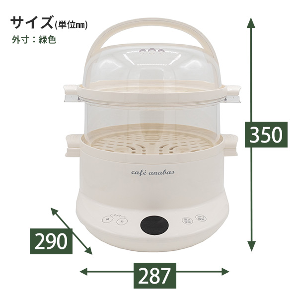 スチーム名人 かんたん蒸し器 L スチームクッカー 2段  SE-003 太知HD アナバス ANABAS