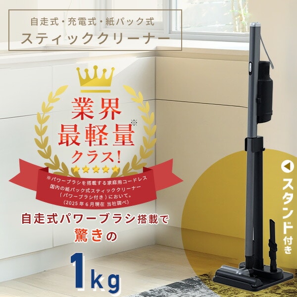 【10％オフクーポン対象】コードレス掃除機 紙パック クリーナー 超軽量 業界最軽量 スタンド セット パワーブラシ 充電式 EKSP-SL600 山善 YAMAZEN