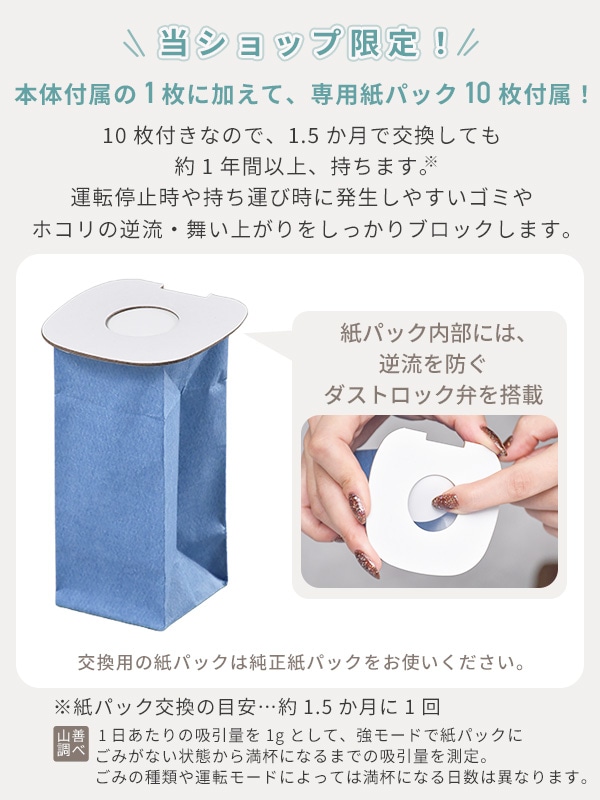 【10％オフクーポン対象】コードレス掃除機 紙パック クリーナー 超軽量 業界最軽量 スタンド セット パワーブラシ 充電式 EKSP-SL600 山善 YAMAZEN