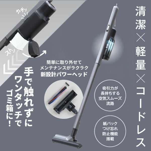 【10％オフクーポン対象】コードレス掃除機 紙パック クリーナー 超軽量 業界最軽量 スタンド セット パワーブラシ 充電式 EKSP-SL600 山善 YAMAZEN
