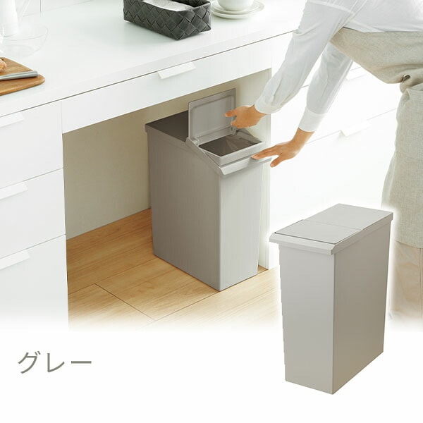 ダストボックス ゴミ箱 SOLOW ソロウ レバーオープン 30L GSLW035/GSLW036/GSLW037 日本製 リス RISU