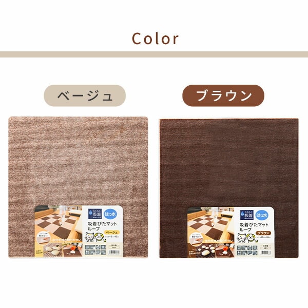 吸着ぴたマットループ 45×45cm 4枚入 HKPL-4506-4P/HKPL-4512-4P 日本製 ワタナベ工業