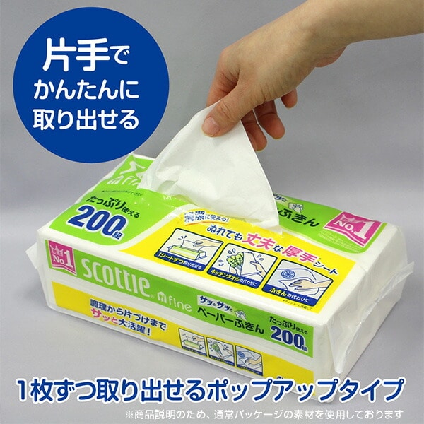 スコッティ ファイン ペーパーふきん サッとサッと ポケモン仕様 400枚(200組)×30パック 37837 日本製紙クレシア