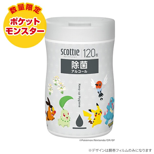 スコッティ ウェットティッシュ 除菌 アルコール 本体 ポケモン仕様 120枚×14個 【ケース販売】 76628 日本製紙クレシア