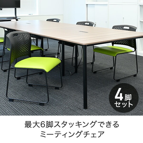 ミーティングチェア 4脚セット スタッキング 完成品 取っ手付き CKSC-55 山善 YAMAZEN