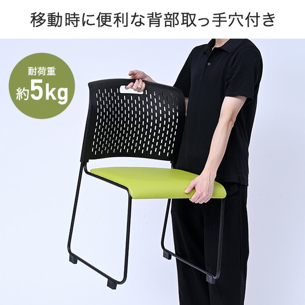 ミーティングチェア 4脚セット スタッキング 完成品 取っ手付き CKSC-55 山善 YAMAZEN