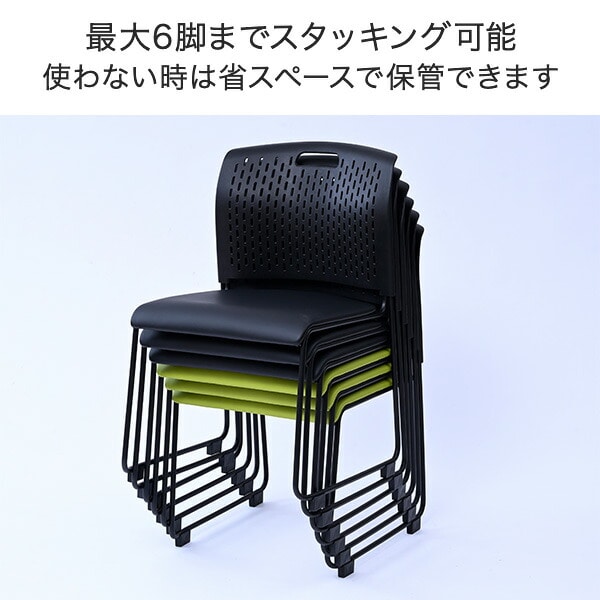 ミーティングチェア 4脚セット スタッキング 完成品 取っ手付き CKSC-55 山善 YAMAZEN