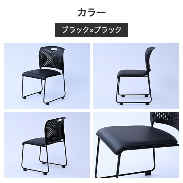 ミーティングチェア 4脚セット スタッキング 完成品 取っ手付き CKSC-55 山善 YAMAZEN