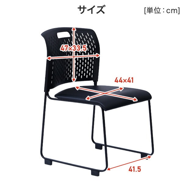 ミーティングチェア 4脚セット スタッキング 完成品 取っ手付き CKSC-55 山善 YAMAZEN