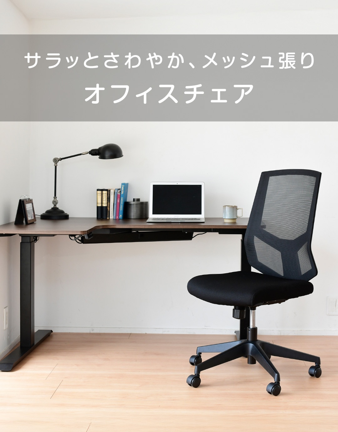 【10％オフクーポン対象】オフィスチェア メッシュ ハイバック  肘なし/肘付き BCM-46 / BCM-A46 山善 YAMAZEN